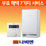 경동나비엔 경동보일러 저녹스 친환경 콘덴싱 교체 설치 일등보일러 NCB354-15K 60.3㎡ 기본설치비 포함 : 일 등 보 일 러