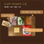 두꺼비부대찌개/볶음 밀키트 3인분 면사리포함 얼큰 구수 깔끔한 맛 간편한 한 끼 식사 : 로아홈푸드