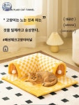 하우스 펫마스터 캣터널 고양이 장난감 : 에스에이치글로벌5406
