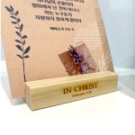 메모꽂이 원목 기독교 in christ 빛이있으라 : 빛샘 스토어
