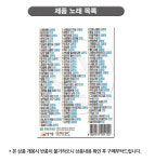 가요대전 삼인방 빅스타 100곡 노래 모음 트로트앨범 효도라디오 부모님선물 : USB월드