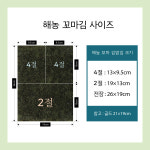 해농 꼬마 김밥김 240g (2절) : 프레시미