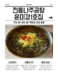 나주곰탕 즉석국 냉동 간편조리 맑은 해장국 진한국물 국밥 밀키트 600g : 청년 보따리