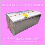 추레라 보조 기름통 대용량 예비 연료 탱크 알루미늄 : 도리도토리