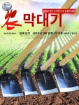 가정용 대형 제초 괭이 호미 농사용 채소 다목적 손잡이 가드닝 농기구 나무,직사각 H3042(단두) : 에스에이치글로벌5405