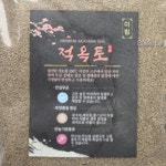 적옥토 화분흙갈이 이바라키적옥토 최고급분갈이흙 소립 미립 2L : 삼케이원