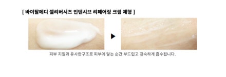 바이탈메디 셀리버시즈 인텐시브 리페어링 크림 30ml : 제이에이치 코스메틱