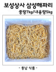 보성상사 삼성해파리500 5kg/실온 : 동남식자재
