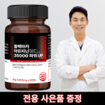 닥터그레잇 블랙마카 아르기닌 욕구향상 영양제 : 닥터그레잇