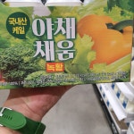 코스트코 야채 주스 야채채움 녹황 190ml x 16개 남양 부모님 건강 국내산 케일 : 코스트코-온라인몰