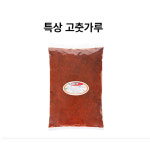 특상 고춧가루 2.5kg 중국산 고추 보통맛 수입고추가루 김치용 고운용 양념용 : 국내상회