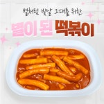 반짝반짝 별이된떡볶이 1.5인분 x 2세트 매콤달콤 옛날 국물떡볶이 : 민생상회