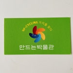 만드는박물관 전용상품 10ml : 자연서당