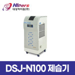 대성하이원 DSJ-N100 산업용 제습기 105L 친환경 냉매 자동제상 타이머 : 공구왕국
