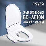 노비타 스마트 플러스 비데 BD-AE10N 자가설치 : 노비타비데 본사직영점