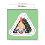 [스위팅님] 삼각김밥 트롤 도무송 : 슈아문구샵