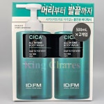 아이디얼 포맨 퍼펙트 올인원 밀크 150ml 2개+30ml / 옴므 남자 스킨로션 : 킹찰스