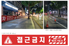 제일건재삼화페인트 | 삼화페인트 안심테이프 안전제일 테이프 안전띠 공사장 : 조이페인트