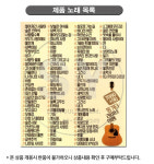 708090 통기타 라이브 여행 노래 모음 효도라디오 부모님선물 어버이날선물 : USB월드