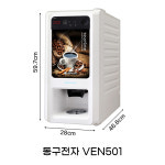 금호상사 자판기 | 티타임 동구전자 VEN501 믹스 1구 커피 자판기 : 한미상사커피마트