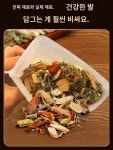 수정각약 봉지 쑥쑥 붉은 땅콩 생강 본초 족욕 봉지 발냄새 남여전용 : 피플플러스
