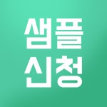 샘플신청 : 청년팩