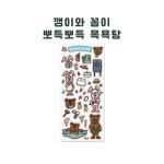 [깽이와 꼼이] 토깽이와 꼼돌이의 러부스토리 목욕탕스티커 : Lullu shop