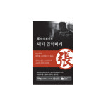 하남돼지집 돼지 김치찌개 500g : 한끼연구소샵