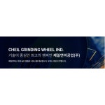 제일연마 연마석 4인치 그라인더날 옵셋 : 동방공구
