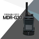 민영정보통신 MDR-G30 / MDRG30 업무용 디지털 무전기 : 무전기총판 탑프라자