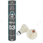 에이스D3 배드민턴 셔틀콕 12P 거위깃털 선수용 대회용 동호인용 : 러블리스포츠