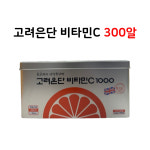 [약국정품] 고려은단 비타민씨 300정 : 행복한알약
