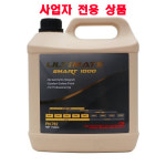 IPO 얼티메이트 스마트 1000 갤런 : 세차용품