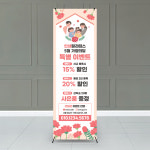 b-584 가정의달배너 필라테스배너거치대 운동 다이어트 요가 X배너제작 페트(기본재질) : 인쇄픽