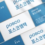 포스코엠텍 가로 명함 단면 양면 무코팅 소프트 250g 500매 재주문 : 탐디자인 탐프린트