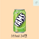 탐스제로 355ml 24캔 피씨방 사무실 음료 : 더팜다팜