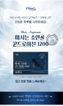 바라던건강 동신헬스케어 마시는 소연골 콘드로이친 1200  빠른흡수 콘드로이친황산 30포 : 바라던건강