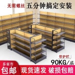 OK에스 편의점진열대 슈퍼마켓 선반 나뭇결 다층 보관 랙 : 오케이에스