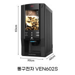 금호상사 자판기 | 동구전자 VEN602S 믹스 2구 커피 자판기 : 한미상사커피마트