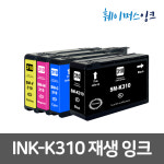 삼성 INK-K310 세트 호환잉크 SL-J3520W J3523W J3525W J3570 : 훼이머스 쇼핑몰