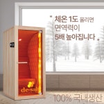 4인사우나기계 개인찜질방 편백 찜질방 원적외선 가족사우나 : 사무실업소용가정용가성비선물