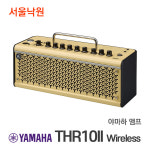 야마하 앰프 THR10II Wireless/서울낙원 : 서울낙원
