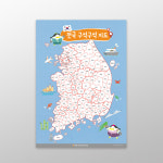 전국구석구석지도 한국색칠, 전국명소여행, 대한민국 방방곡곡, 명소디자인, 사이즈 추가 : 핸드메이드 썸