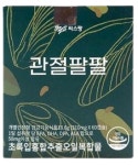 씨스팡 관절팔팔 310mg x 60캡슐 2박스 관절88 팡팡 초록입홍합 오일 시스팡 : 클린클린마켓