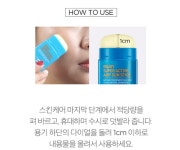 썬크림 썬스틱 15g 싸이닉 엔조이 슈퍼액티브 에어리 : 미리내내꺼