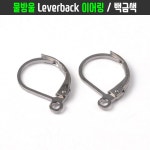 이어링 [물방울 디자인 플레티넘] 100개 DIY 악세사리 만들기 재료 드롭 링 패션귀걸이 : 만들기