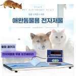 동물병원저울 대형견 고양이 무선 플랫폼 LED패널 : 본 배송대행