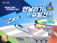 연총 연건 연날리기총 새쫓는연 슈팅글라이더 슈팅건 : 꽁 지 마 켓