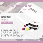 허리케인 풋드릴 고급 샌딩패드 발각질제거 6종믹스 발샌딩파일 : 고네일