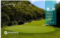 국내골프여행 센추리21CC 원주골프장 : 렛츠골프앤트립